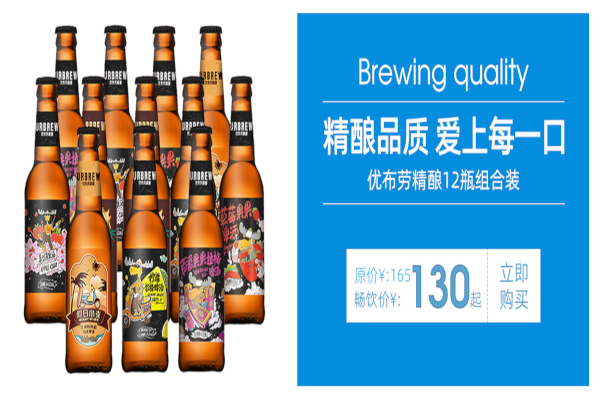优布劳啤酒加盟